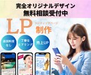 LP制作3万円〜｜相手に伝わる構成”を提案します 「伝える」だけでなく「反応を生む」LPを制作します。 イメージ1