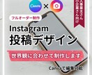 Canva初心者OK世界観ある投稿デザイン作ります 構成から整える完全オーダー制作 イメージ1