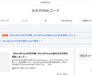 WordPressの開設をします お気軽に利用できて、カスタマイズが直感的になります！ イメージ1