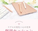 上手くいかない人の原因を見つけます 成功の秘訣はノウハウではなくマインドと潜在意識の書き換えです イメージ1