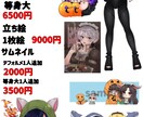 商用ok!!可愛いイラストを描きます デフォルメ、等身大などを描きます！お気軽にご相談してください イメージ1