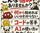 AIを活用したブラウザゲーム制作を相談できます 【メッセ相談無料】初心者向け｜企画公開までの流れを整理します イメージ2