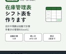 在庫管理表・シフト表などExcel表を作ります 商品管理の経験を活かし、現場で使える表に仕上げます イメージ1