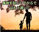頑固な親を笑顔で運転免許を返納するお手伝いします 後を絶たない高齢ドライバーの事故!!親を加害者にしない！ イメージ2