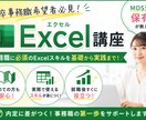新卒の事務職希望者にエクセルの操作のコツを教えます あなたに合わせて丁寧にサポート！ イメージ1
