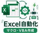 ライト｜シンプルな自動化・マクロ1本作成します まずはお試し！シンプルな自動化1本から イメージ1