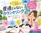人生に効く！普通じゃないカウンセリング✨いたします 上級心理カウンセラーが男性脳で癒やします✨ボイスサンプルあり イメージ1