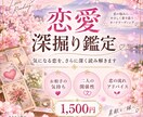 あの人の本音と恋の行方を深く占います 気持ち・本音・二人の今後まで丁寧に深掘り鑑定します イメージ1