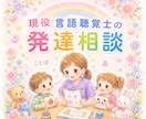簡易的発達評価とご家庭でできる訓練を提案します お困りごとや希望をお聞きして目標に合わせた訓練を提示します。 イメージ1