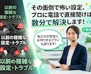ブログ構築やAI集客の不安、電話で解決します 初心者歓迎！WordPress設定から記事作成まで相談OK イメージ4