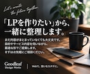 期間限定｜5万円で、伝えるLP制作します テンプレートをベースに、業種に合わせてLPをカスタマイズ イメージ9