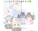 固定キャラ～イメージキャラをお描きします ご依頼者様からのご要望をよりよくお受けできるよう頑張ります イメージ1