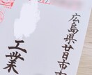 宛名書き代筆します 手書きで自分で書きたいけど字に自信が無い方、お任せ下さい♡ イメージ3