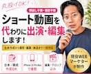 本物の丸投げ！ショート動画に撮影代行・編集します TikTok・YouTubeショート対応｜台本・撮影・編集 イメージ1