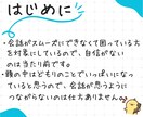 どもり克服で声を出す練習相手になります 【※チェックシートご購入の方限定で販売いたします】 イメージ3