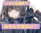 いろんな設定であそんでみない？あなたの希望叶えます りぃ♪といっしょに、普段できないことしてみませんか？ イメージ1
