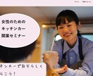 WordPressでホームページ・LP制作できます 一人ひとり丁寧に対応しイメージ通りのWebサイトを作成！ イメージ1