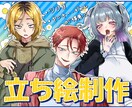 TRPG立ち絵制作｜全身・差分込みます 表情差分付きで眺めても楽しい！ イメージ1
