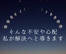 あなたのお悩みに合わせた霊視鑑定で視ます /本気で迷えるあなたに精密鑑定します イメージ4