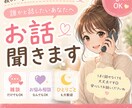 モヤモヤした気持ち一緒に整理します 世代問わず、あなたのペースでお話聴きます イメージ1