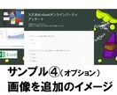 紙→Web　アンケートをペーパーレス化します Formsでアンケートを作成します　googleも可 イメージ5