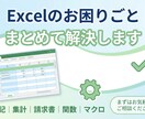 面倒なExcel作業を自動化します 転記・データ加工・請求書作成・メール送信などを効率化/自動化 イメージ1
