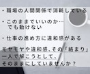 働き方の違和感と人間関係のモヤモヤを整理します 職場や仕事の悩みも将来の不安も、まとまってなくてOK！ イメージ2