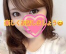 暇つぶしのお相手します 暇な時、寂しい時いつでも連絡ください♡ イメージ1