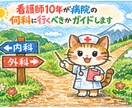 看護師10年＊受診前の不安伺います 看護師10年の経験から、受診前の不安な気持ちに寄り添います。 イメージ1