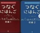 にほんご かいわ の れんしゅう を します にほんご で はなし を しましょう！ イメージ3