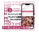 ホットペッパービューティー画像(〜5枚)制作します 目を惹くデザイン、お店の雰囲気を表現し集客に繋げるお手伝い★ イメージ1