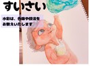 貴方の絵にアドバイスします 現役美術系学校の高校生が！貴方の絵にアドバイス！ イメージ3