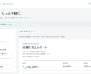 売上等をPDF に変更します CSV などのデータから集計して、PDF にします イメージ1