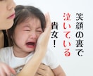 女性限定★こんなクズ男いらんわ！お話伺います ゲス／クズ／メンヘラ／俺様／いい加減／依存／勘違い男 イメージ2