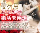 婚活の不安と停滞を解消｜1ヶ月伴走サポートします あなたの中にある“幸せの方向性”を見つめ、育てる1ヶ月 イメージ1