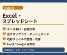 見やすく使えるExcel・スプレッドシート作ります 集計も、見た目も。「使えるExcel」に整えます イメージ1