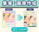 SNS投稿、サムネ画像等、何でもデザインします 集客に繋がる高品質な画像を作成します♪ イメージ1
