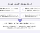 丸投げOK！AI活用で経理・事務代行＆自動化します ITが苦手でも大丈夫！あなたに最適な方法で面倒な業務を効率化 イメージ2
