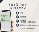 中学受験｜塾面談を成績につながる時間に変えます 塾面談を、成績につながる第一歩に！ イメージ3