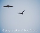 すべての個性肯定します 自分がみんなと違う、変だって悩んでませんか？ イメージ1