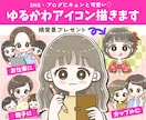商用OK♥柄背景付きお得なゆるかわアイコン描きます インスタ|SNS|ブログアイコンにかわいい似顔絵風イラスト イメージ1