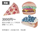 商用可！おいしそうな食べ物イラストを描きます 実際よりもリアルで温かみのある食べ物イラストを描きます イメージ3