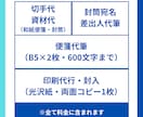 100通◎話題の手書きロボがDMを一括発送します 1通380円◎和紙封筒×便箋で高反応DMを制作（切手代込み） イメージ5