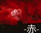 咲彩color診断〜あなたの色お伝えします 魂の色からその人の本質、個性をお伝えします イメージ2