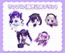 最短3日！ミニキャラ・デフォルメイラスト描きます アイコン/グッズ/動画/スタンプ/など様々な用途に イメージ5