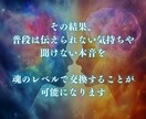 超次元✧真実の架け橋｜貴方への想いを暴いていきます 言葉を超えた真実の対話｜あの人の隠された本音｜ツインレイ イメージ7