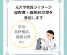 元大学教員が履歴書/職務経歴書を添削します 研究者×ライターの視点で、読み手に届く書類を作ります イメージ1