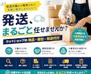 BASE等ネットショップの発送代行します 検品・梱包・発送から在庫管理まで、運営の裏側をお手伝いします イメージ1