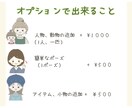 シンプルでほっこりな、イラストをお描きします SNSで思わず目に止まる！あなたらしさが伝わります♪ イメージ6