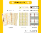 印刷してすぐ使える！お名前シールを制作します ご自宅・コンビニで印刷OK！A4サイズPDFで納品します イメージ8